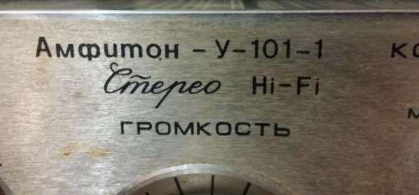 Усилитель Амфитон-У-101-1: характеристики, схема, описание | AudioBerry