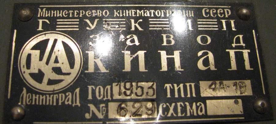 4 А-18 «Кинап»