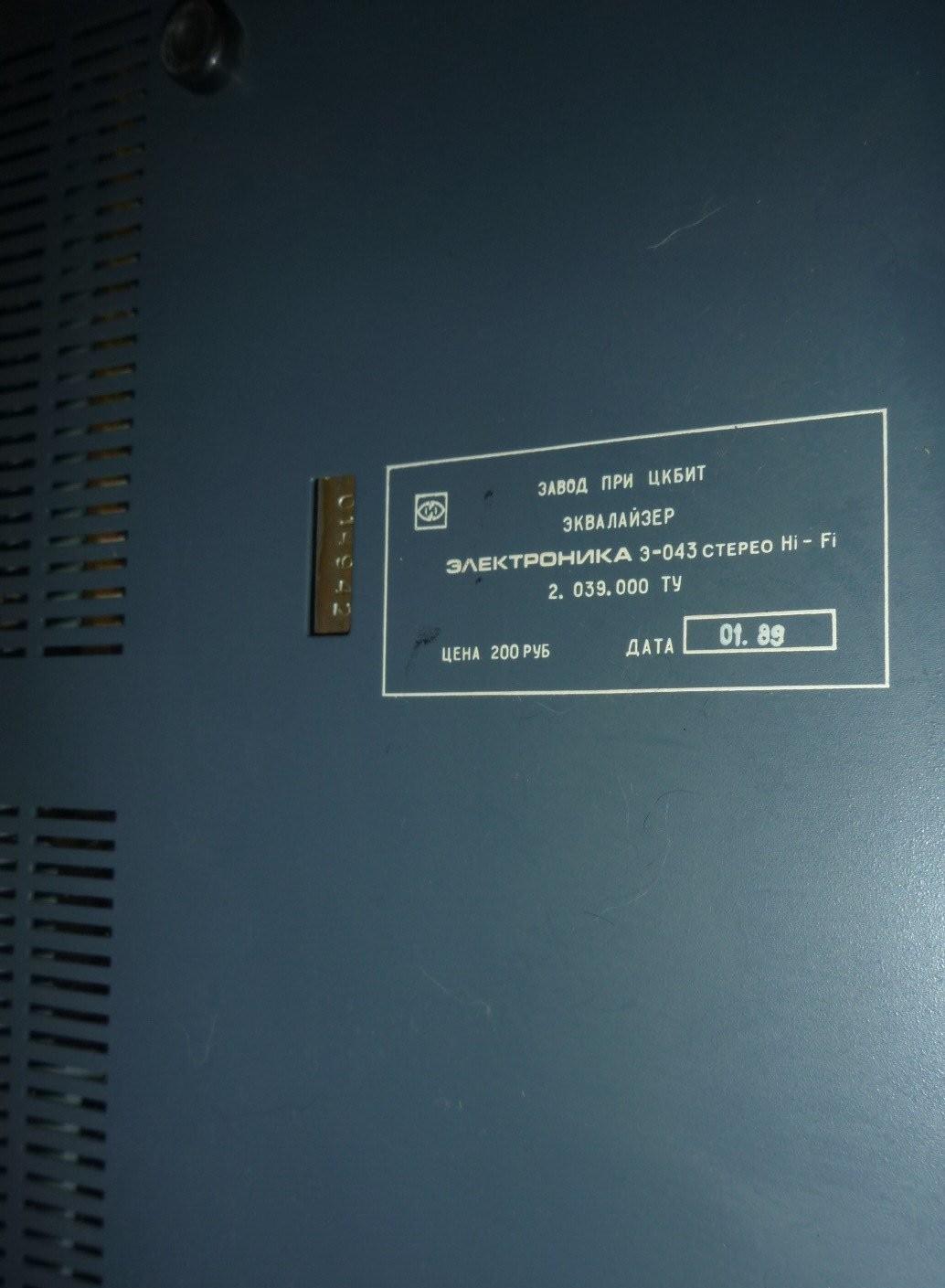 Электроника Э-043 стерео Hi-Fi