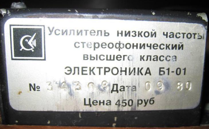 Электроника Б1-01
