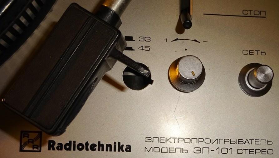 Радиотехника ЭП-101