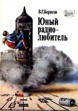 Усилитель на германиевых транзисторах П213 - 