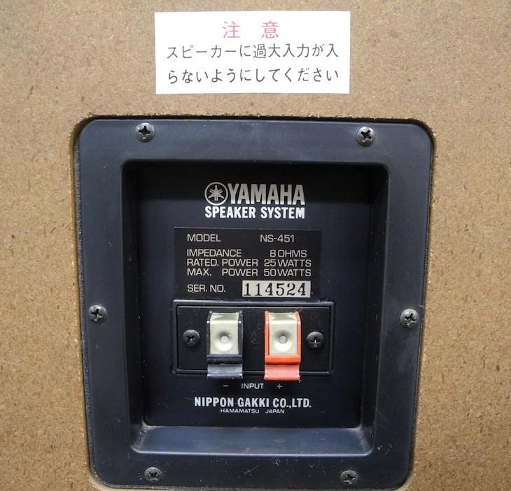 YAMAHA NS-451