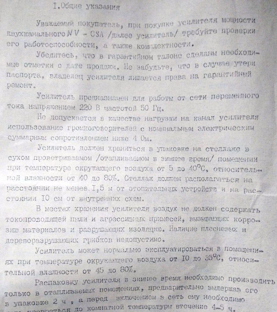 КРОК NV-CSA-500