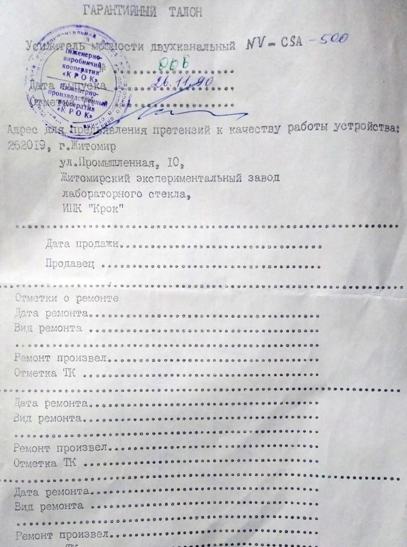 КРОК NV-CSA-500