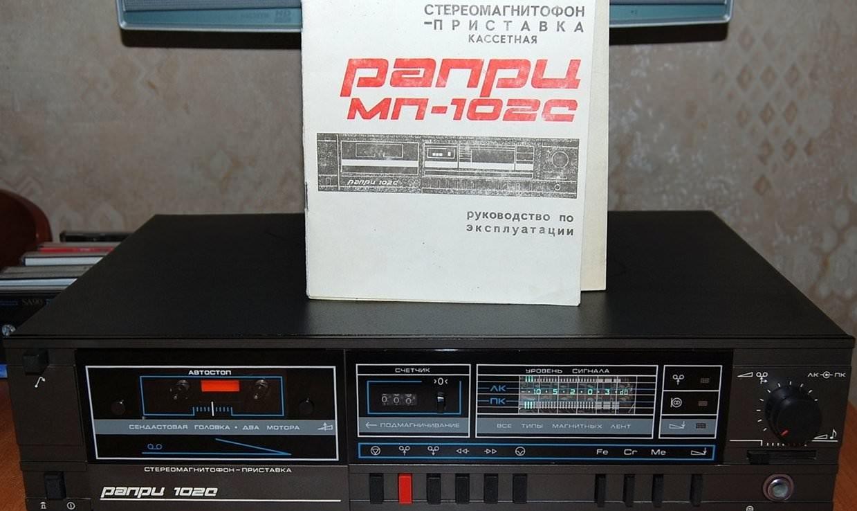 Рапри 102С