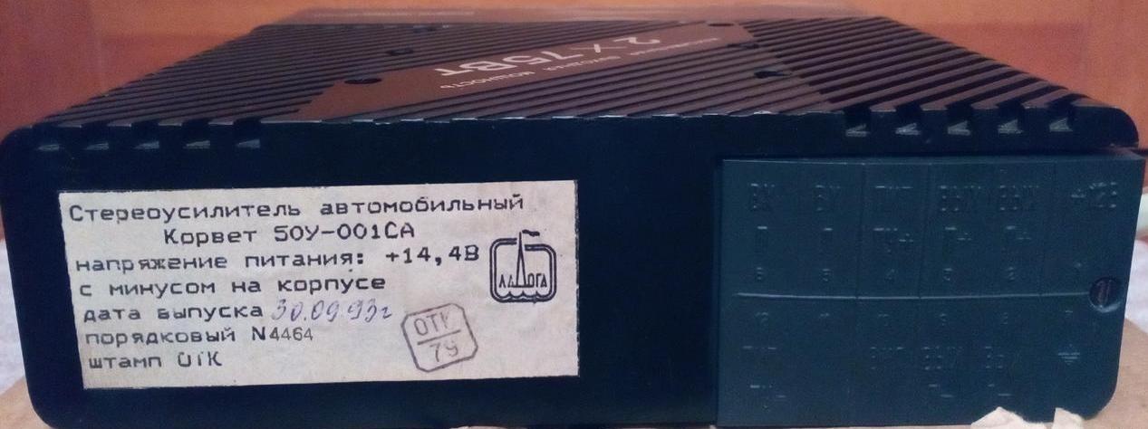 Корвет 50У-001СА