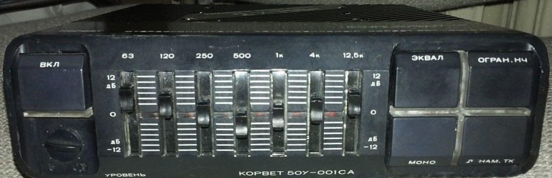 Корвет 50У-001СА