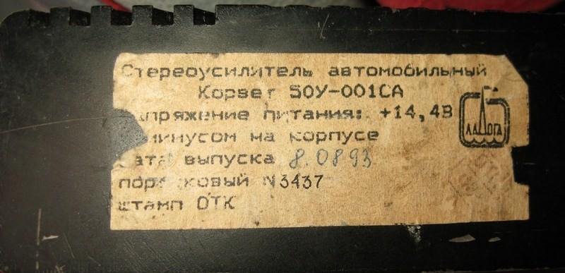 Корвет 50У-001СА