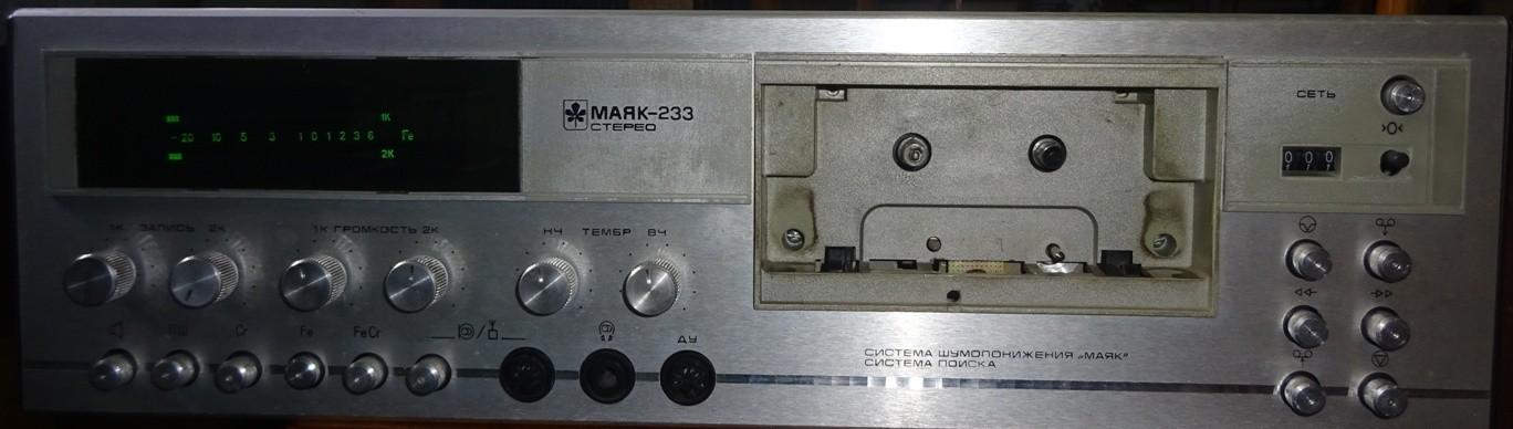 МАЯК-233 стерео