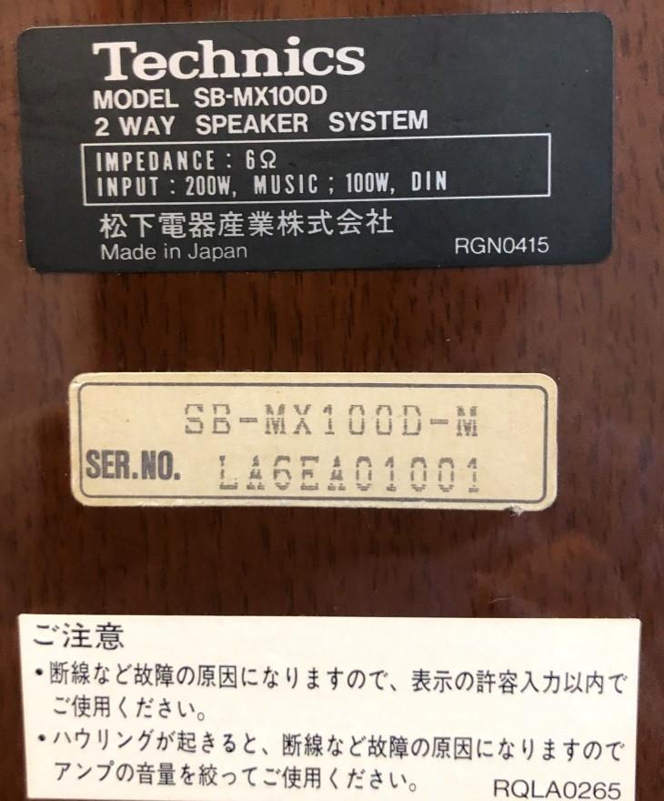 Technics SB-MX100D