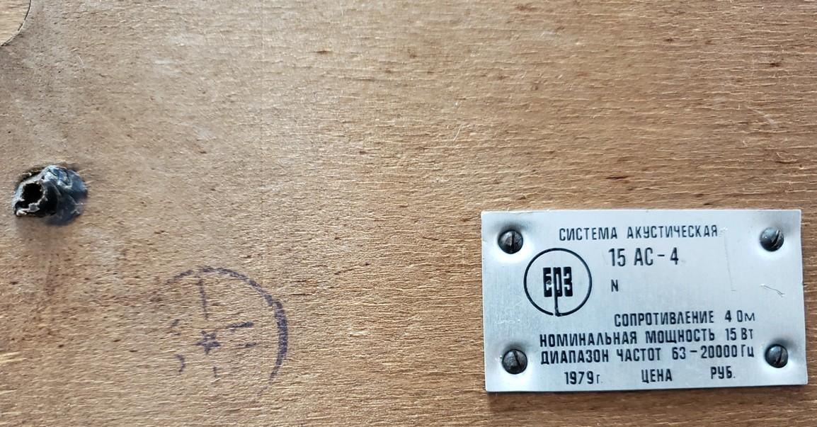 15 АС-404 - реставрация
