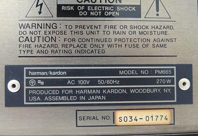 Вид сбоку на усилитель Harman/Kardon PM665
