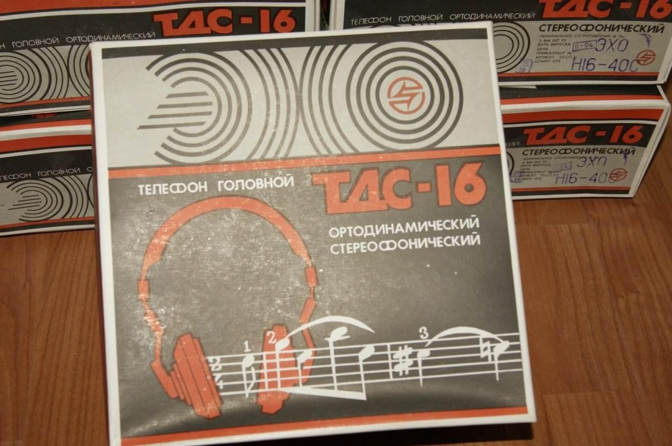 Эхо Н-16