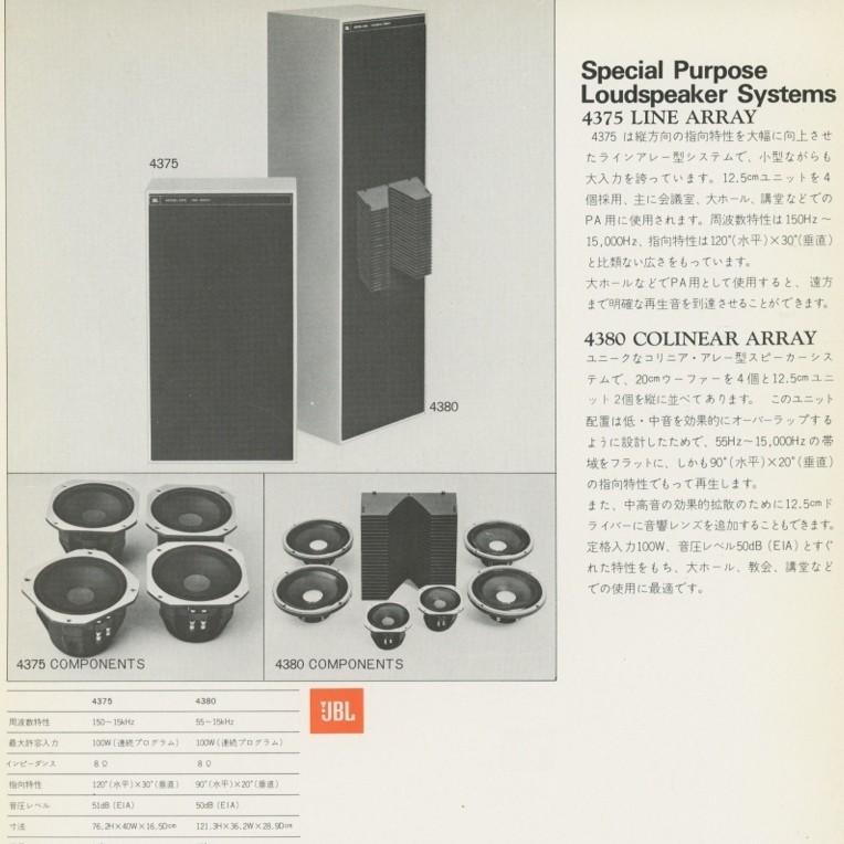 JBL 4375