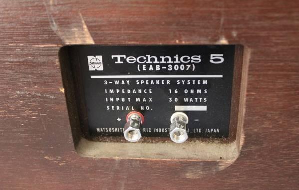 Technics EAB-3007 (Technics 5)