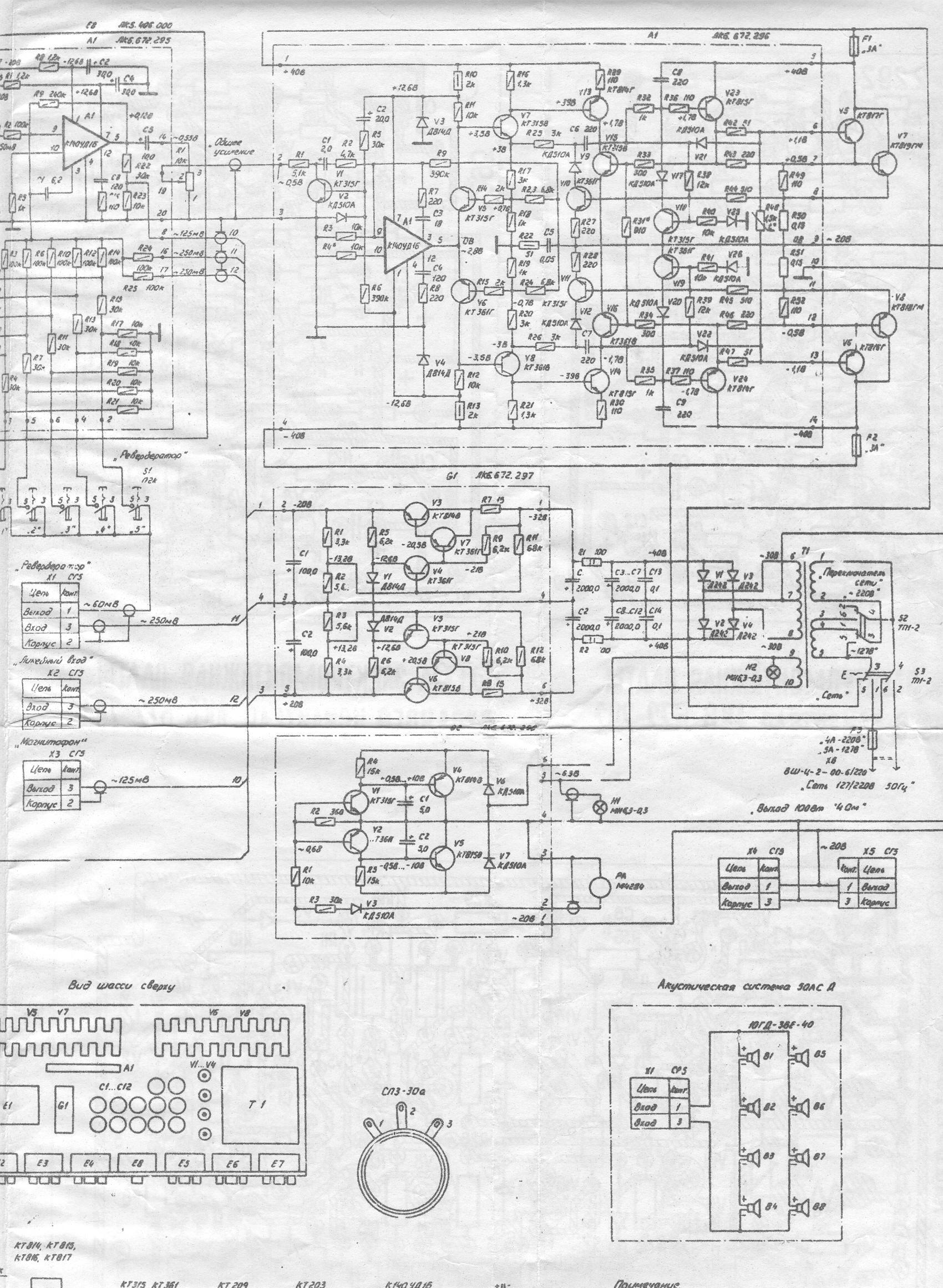 Электрическая схема усилителя "Дойна-001-100"