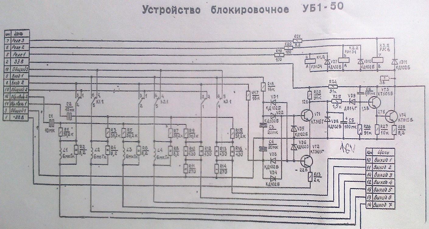 Корвет-УМ-038 (схема)