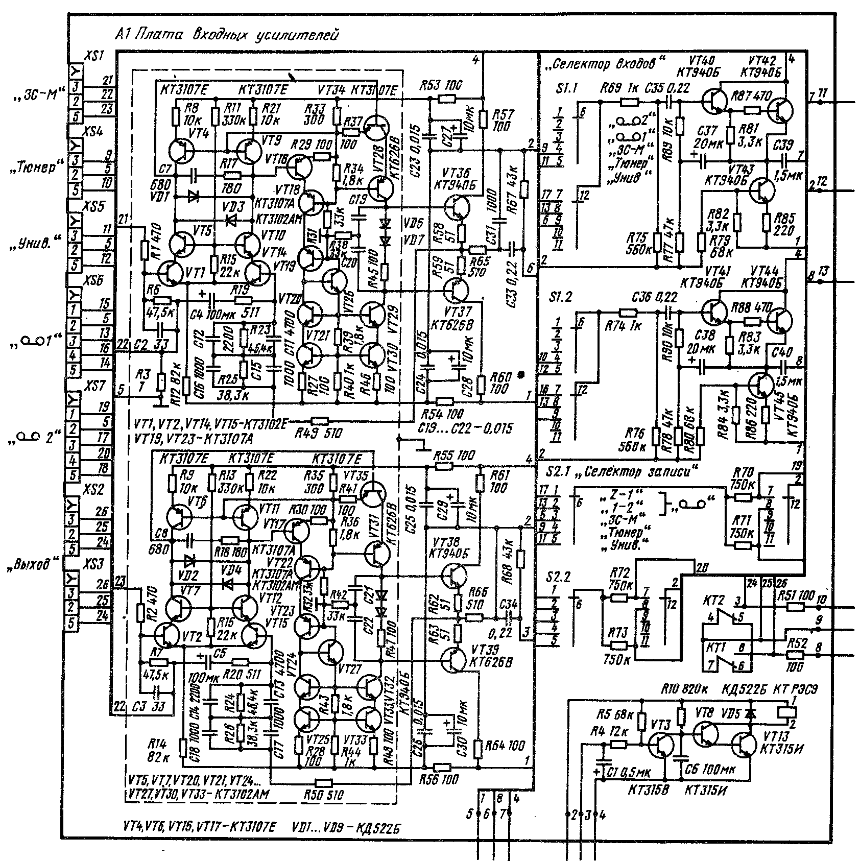 Radiotehnika УП-001 стерео Hi-Fi