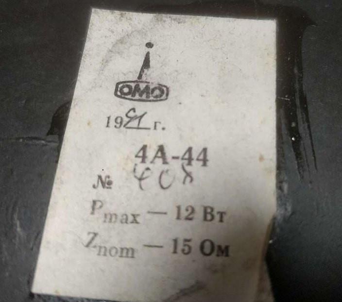 4А-44 «Ломо»