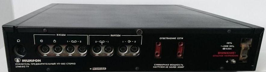 Микрон УП-002С