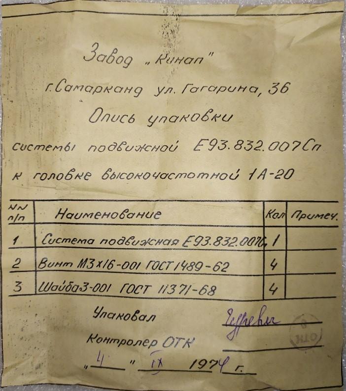 1А-20 «ЛОМО»