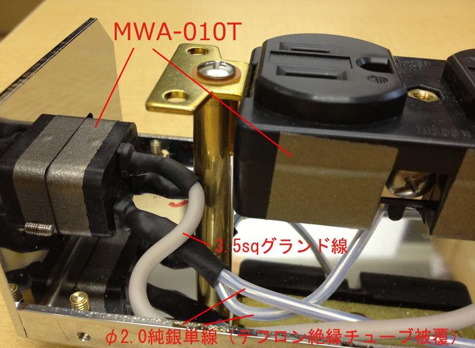 Oyaide МТS-6