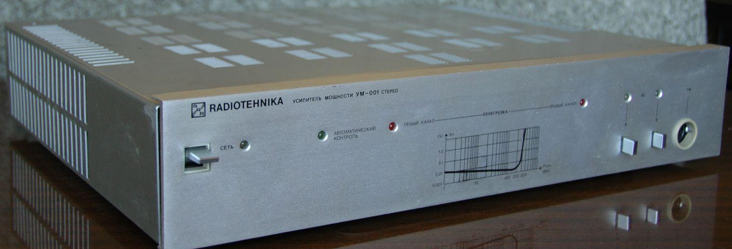 Radiotehnika УМ-001 стерео