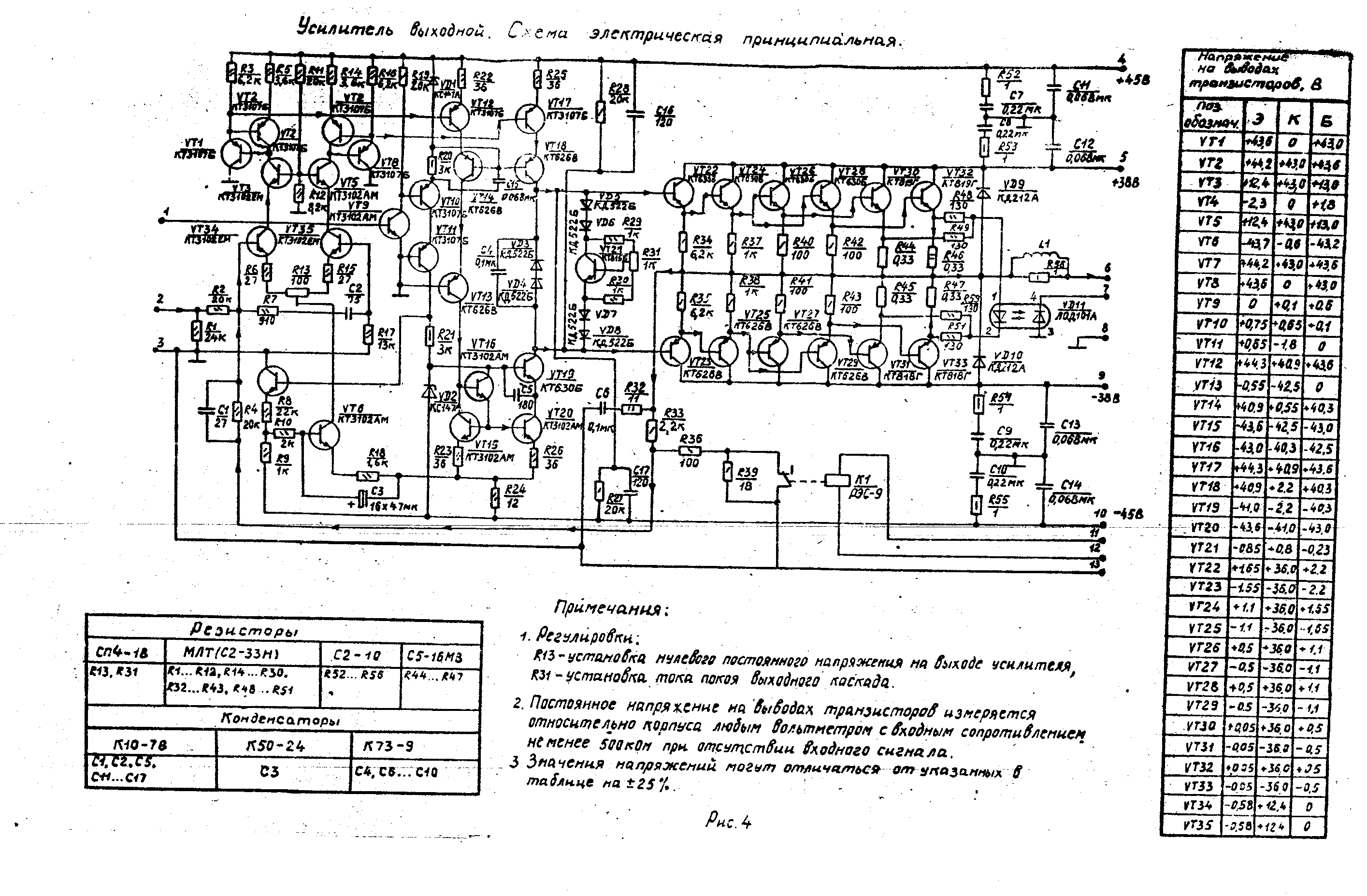 Микрон 100УМ-002С