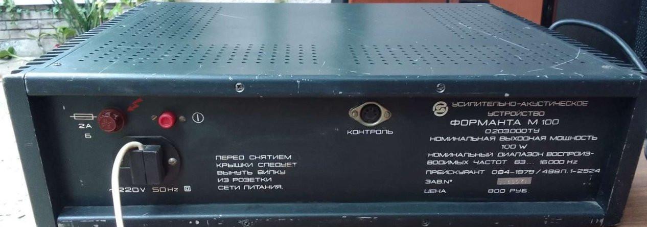 Форманта М100