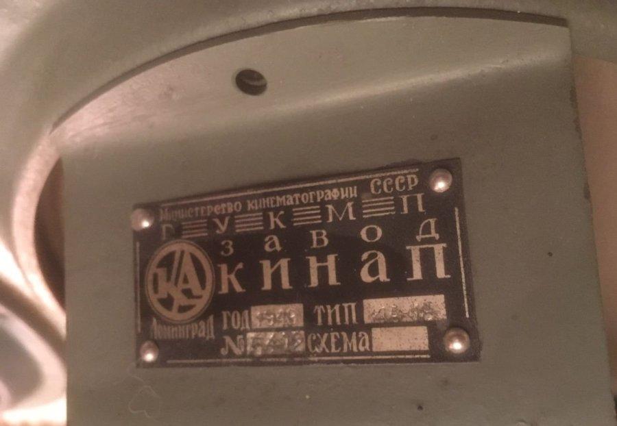 Модель 4А-18 1949 года