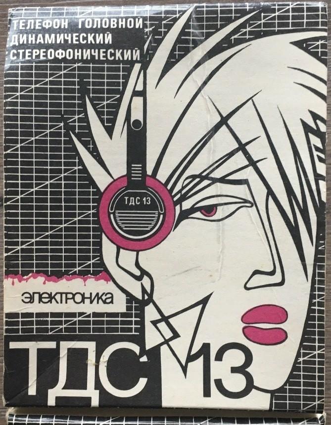 ТДС-13 «Электроника»