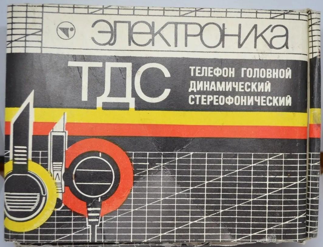 ТДС-13 «Электроника»