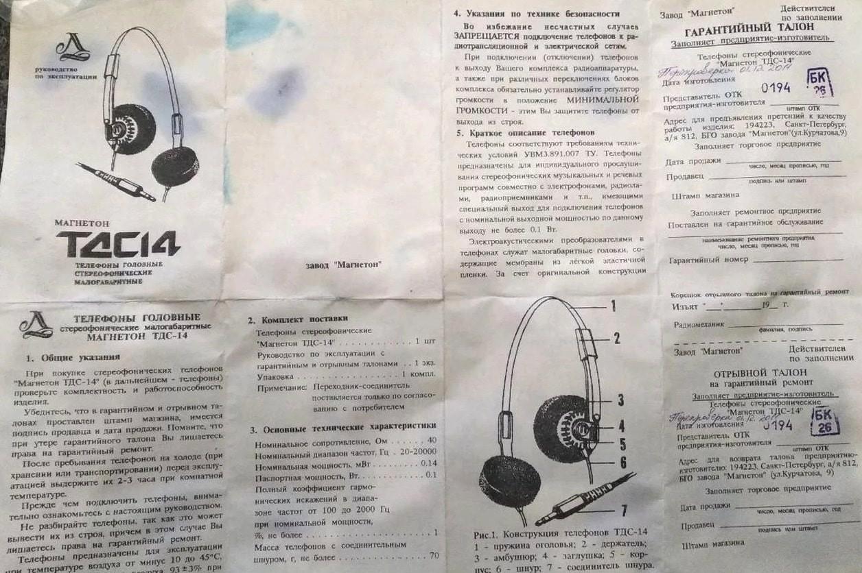 ТДС-14 «Электроника»