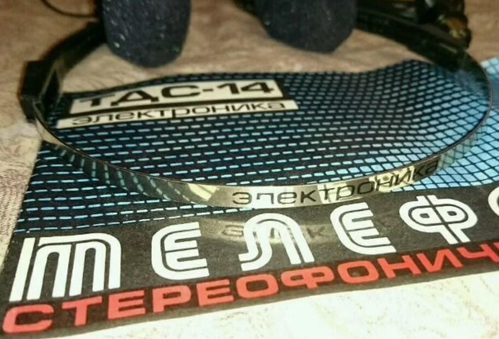 ТДС-14 «Электроника»