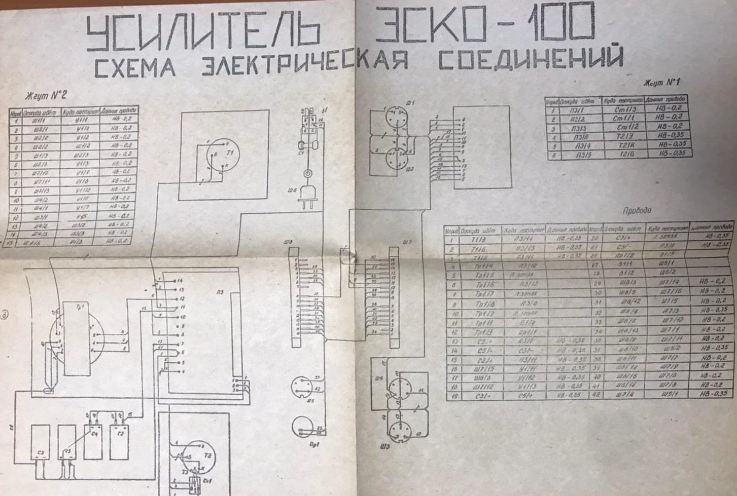 ЭСКО-100