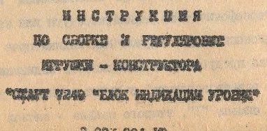 Инструкция