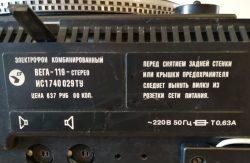 Вега-119