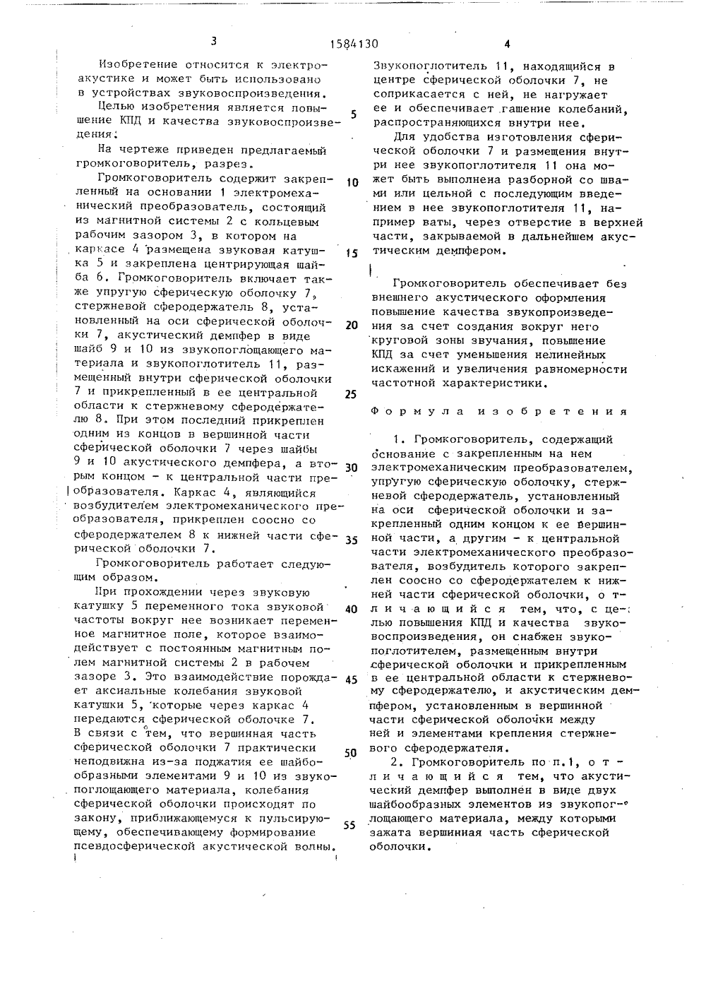 Плутон - сферический громкоговоритель