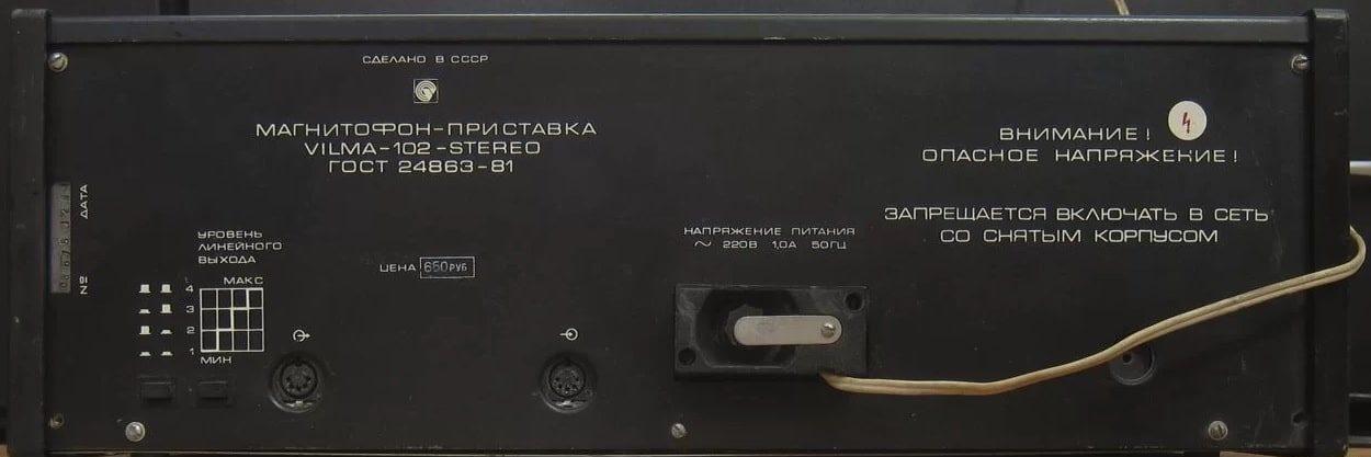 Вильма-102