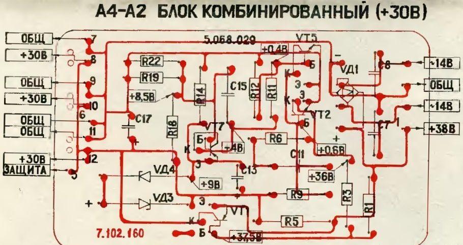 Орбита ЭК-002-стерео