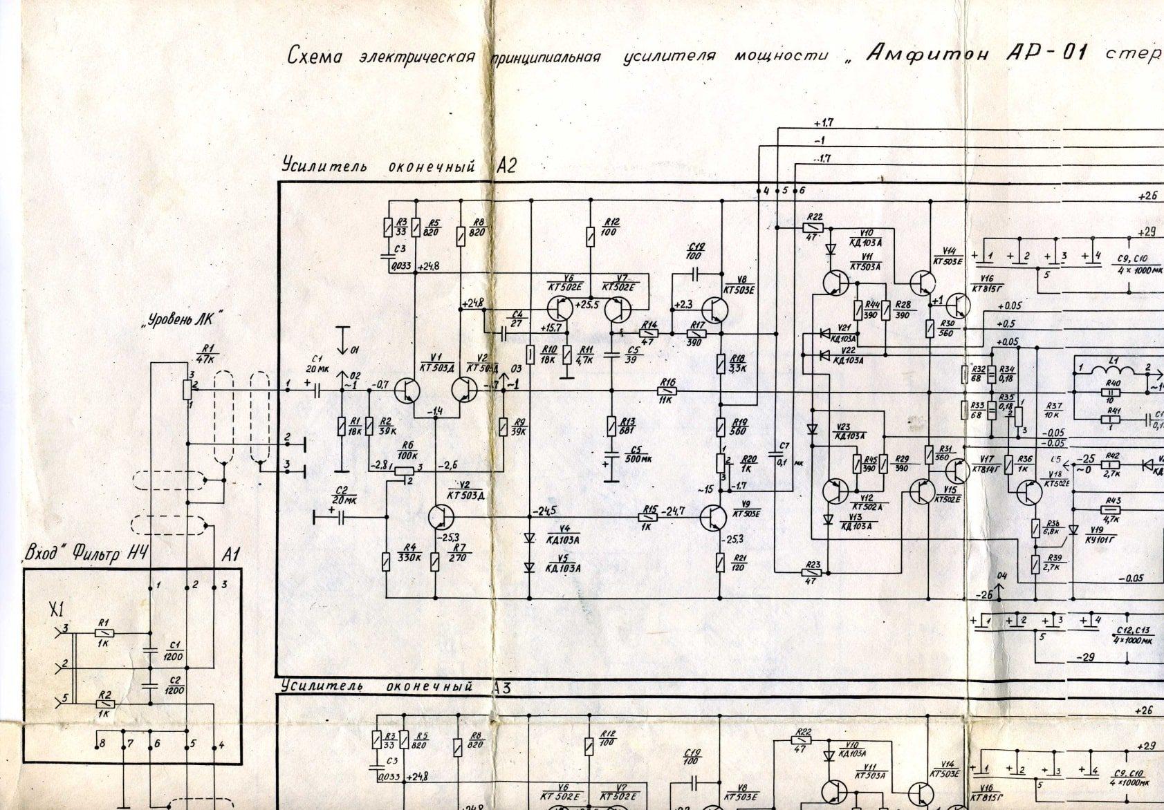 Амфитон AP-01-02